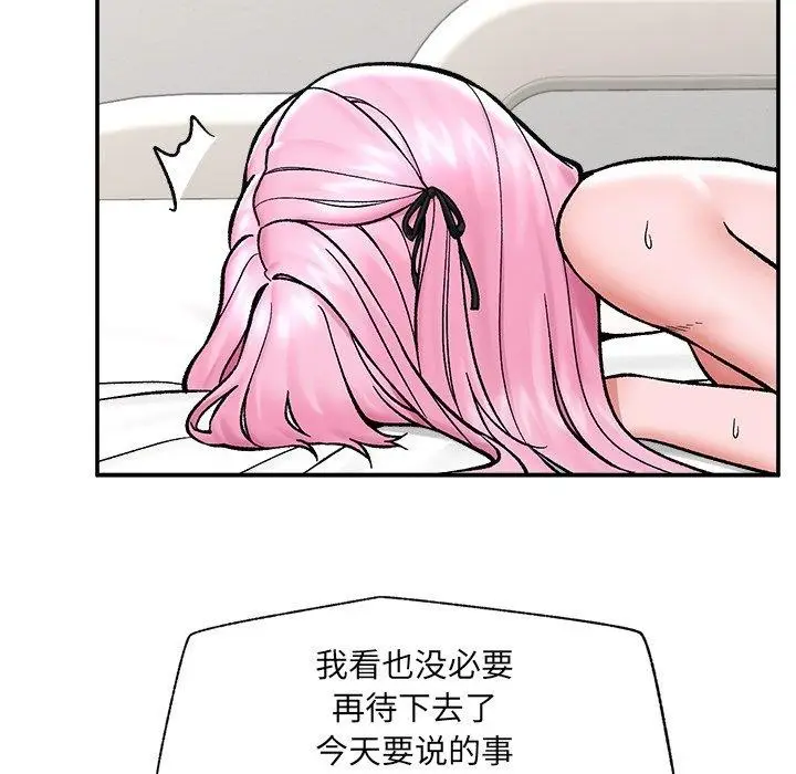 《催眠手机》第56话图89