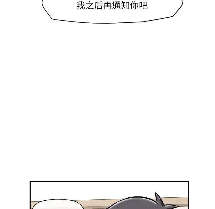 《催眠手机》第56话图90