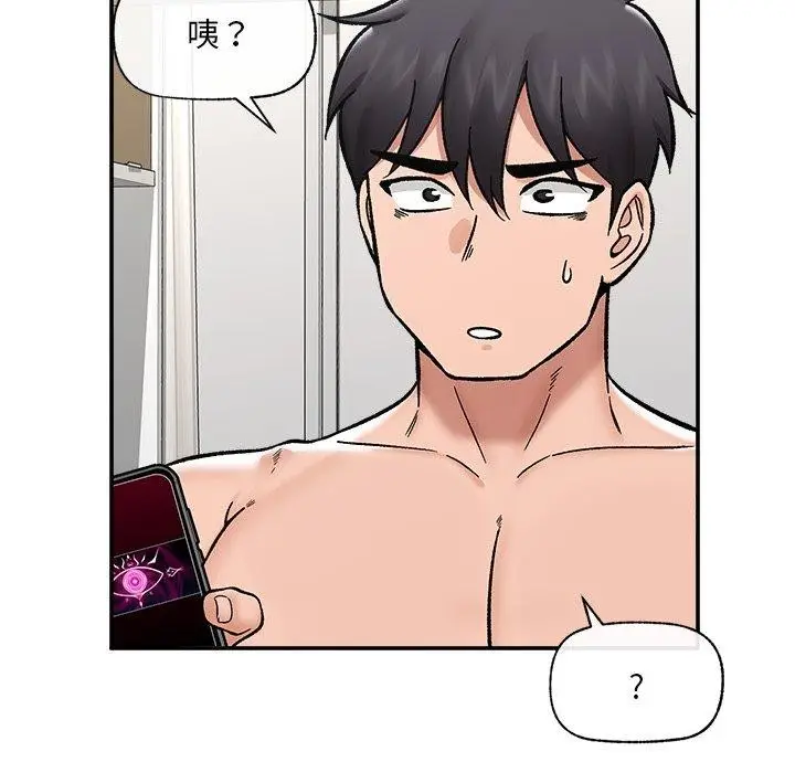 《催眠手机》第56话图91