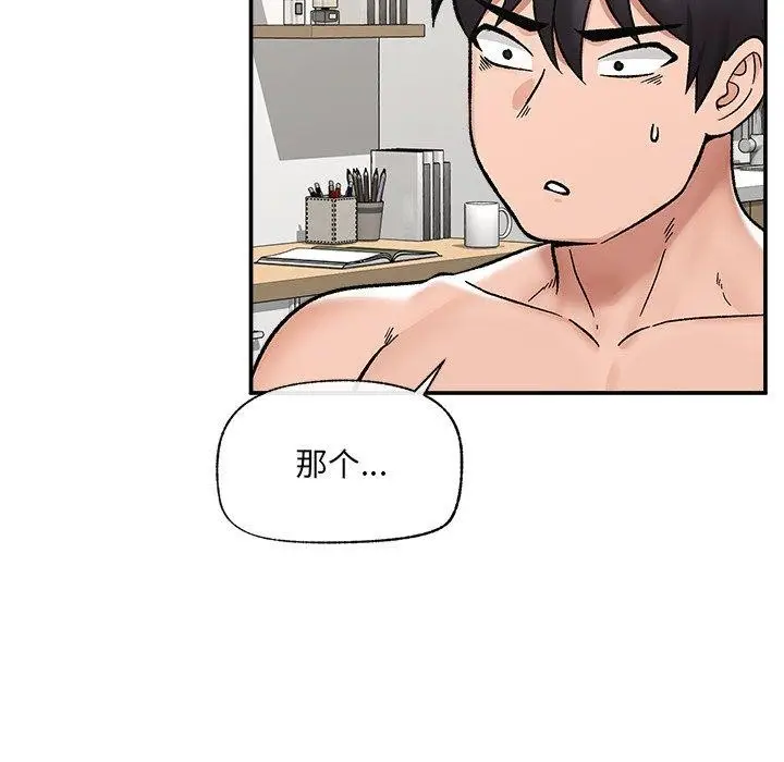 《催眠手机》第56话图96