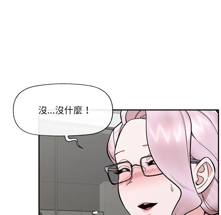 《催眠手机》第59话图10