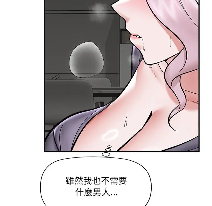 《催眠手机》第59话图100