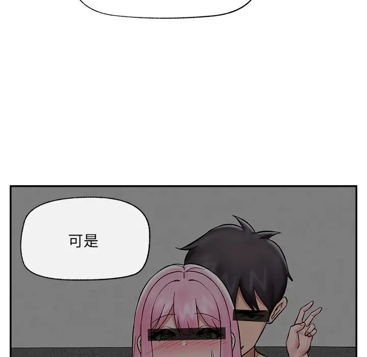 《催眠手机》第59话图101