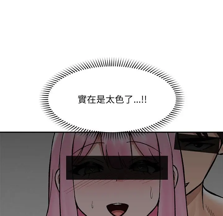 《催眠手机》第59话图104