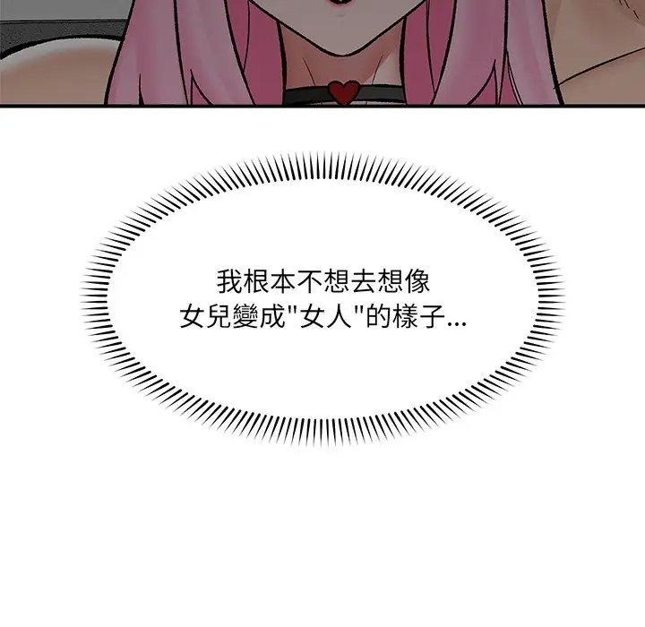 《催眠手机》第59话图105
