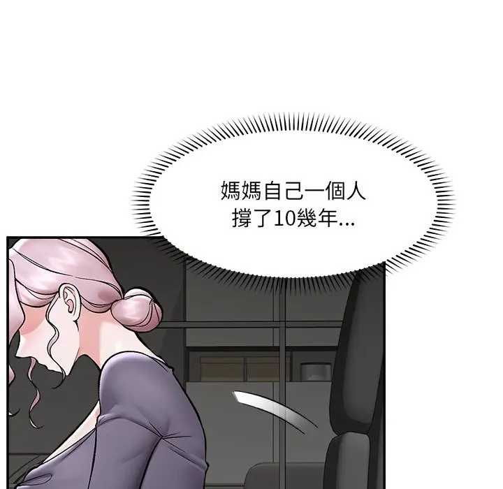 《催眠手机》第59话图106