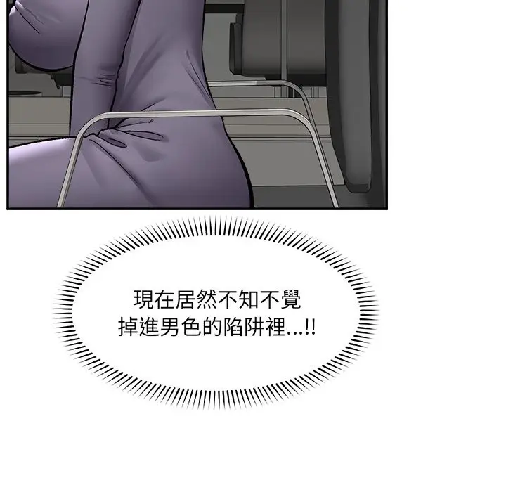 《催眠手机》第59话图107