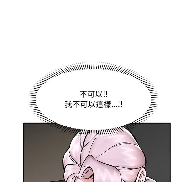 《催眠手机》第59话图108