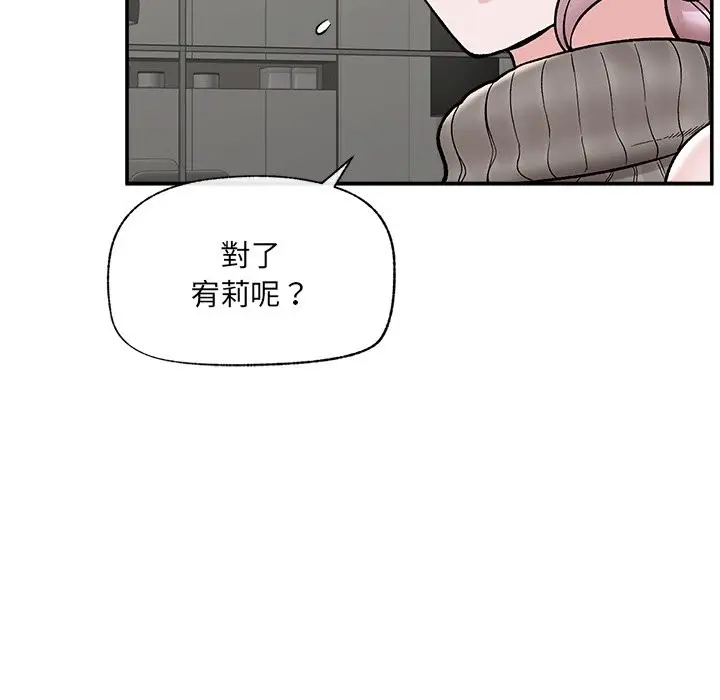 《催眠手机》第59话图11