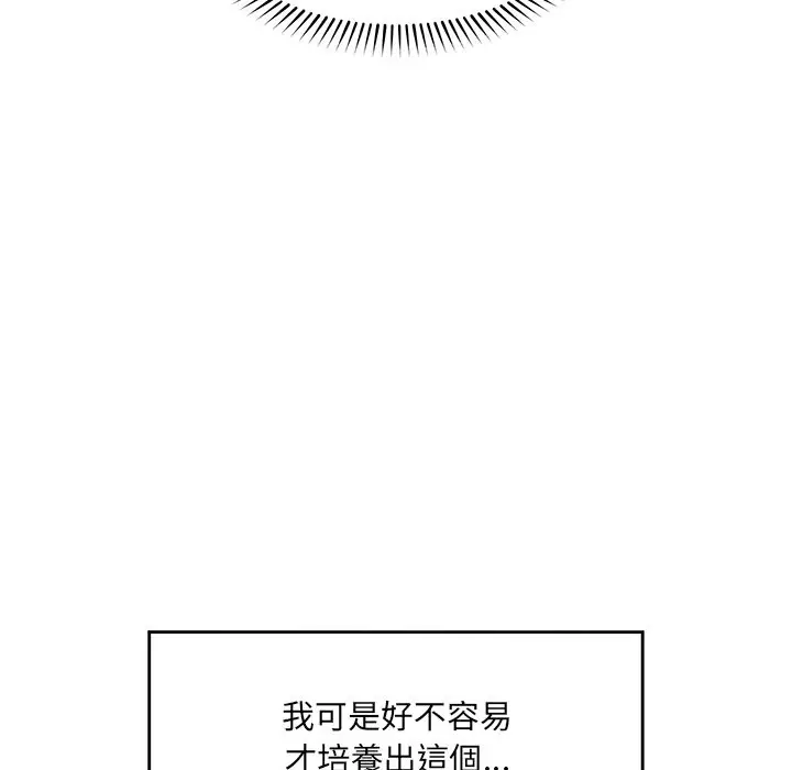 《催眠手机》第59话图110