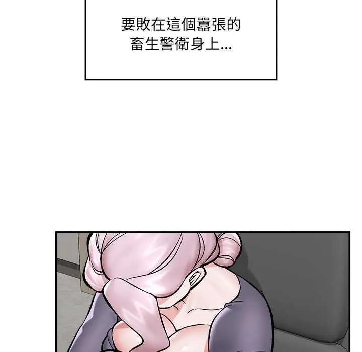 《催眠手机》第59话图115