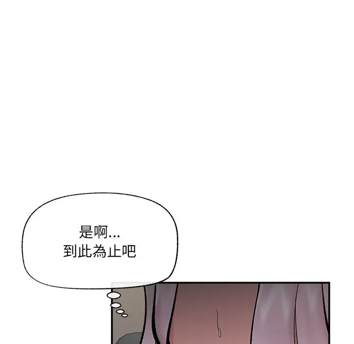 《催眠手机》第59话图117