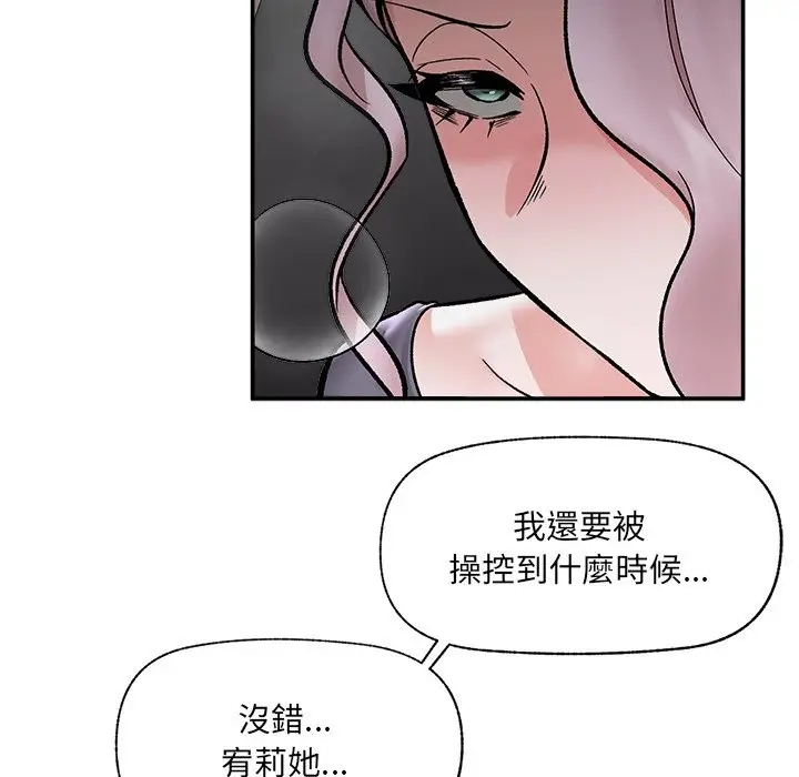 《催眠手机》第59话图118