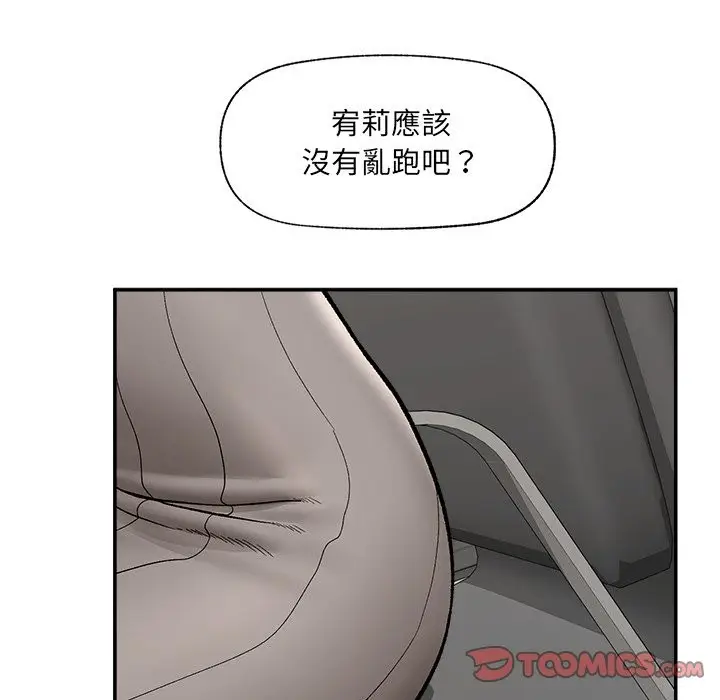 《催眠手机》第59话图12