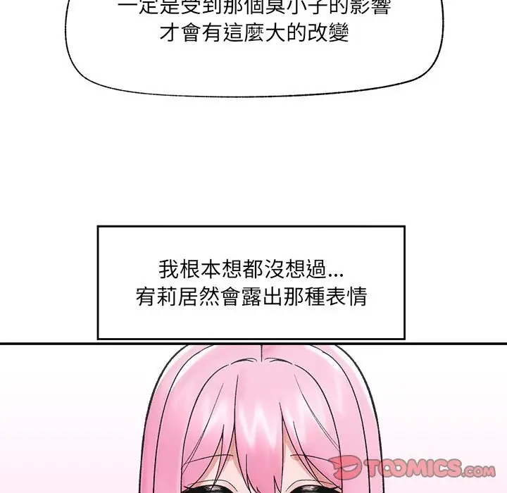 《催眠手机》第59话图120