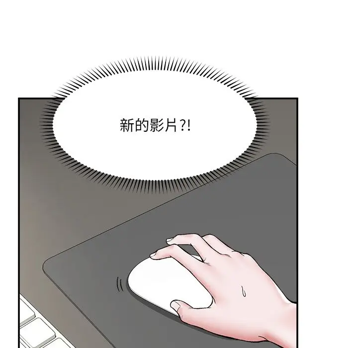 《催眠手机》第59话图127