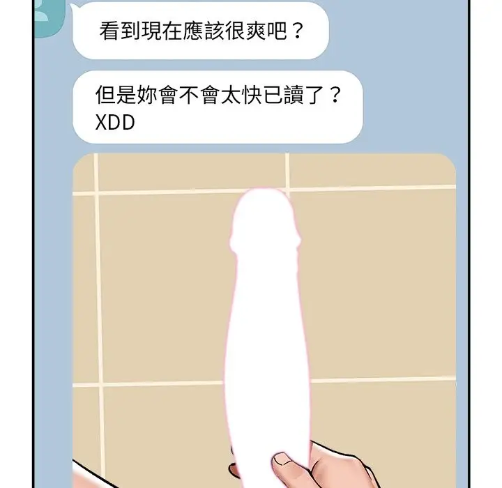 《催眠手机》第59话图132