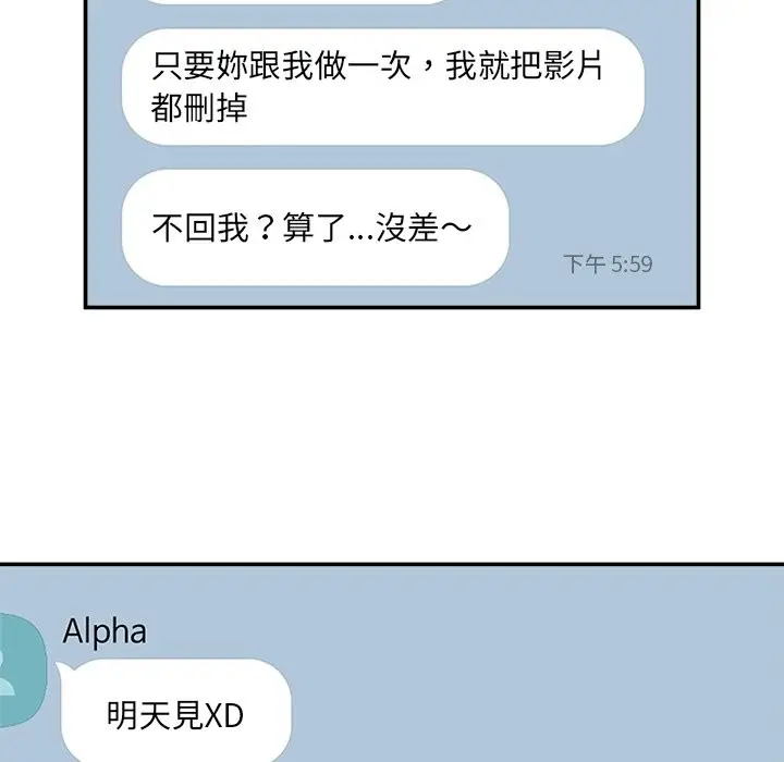 《催眠手机》第59话图136
