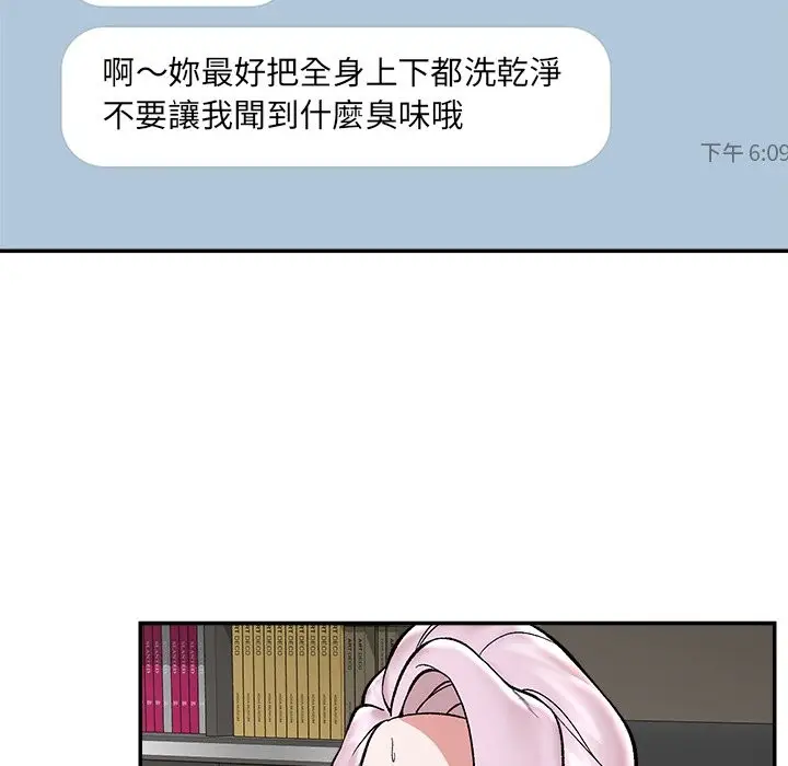 《催眠手机》第59话图137