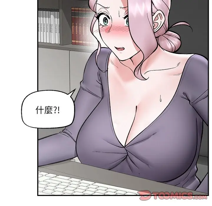 《催眠手机》第59话图138