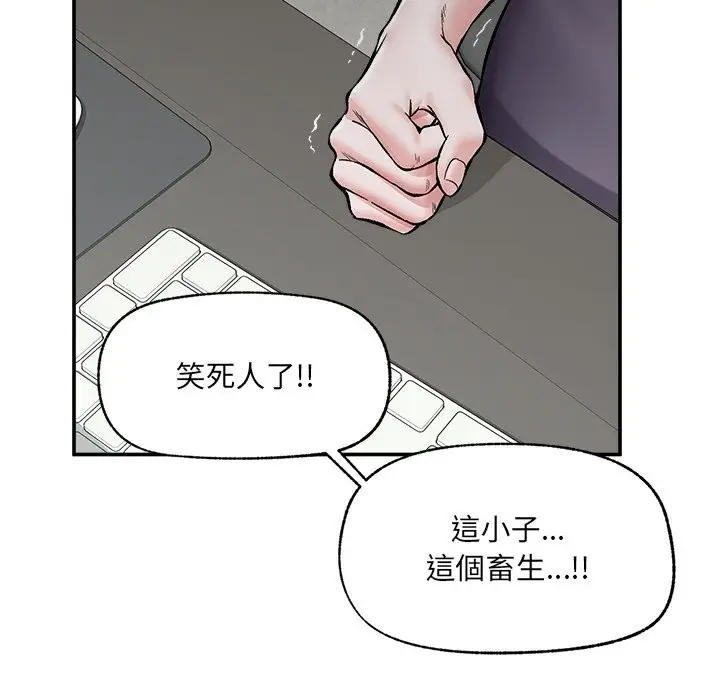 《催眠手机》第59话图142