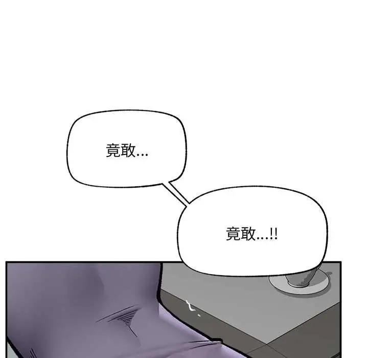 《催眠手机》第59话图143