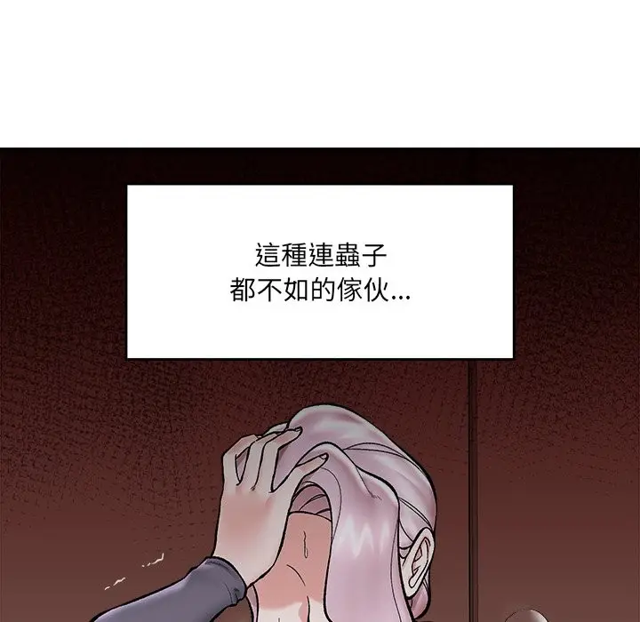 《催眠手机》第59话图148