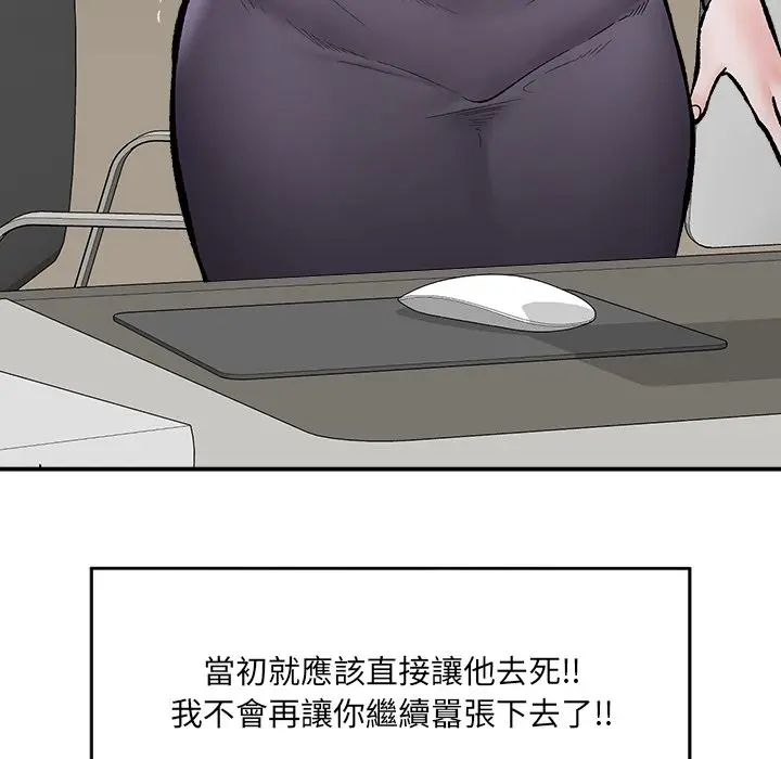 《催眠手机》第59话图150
