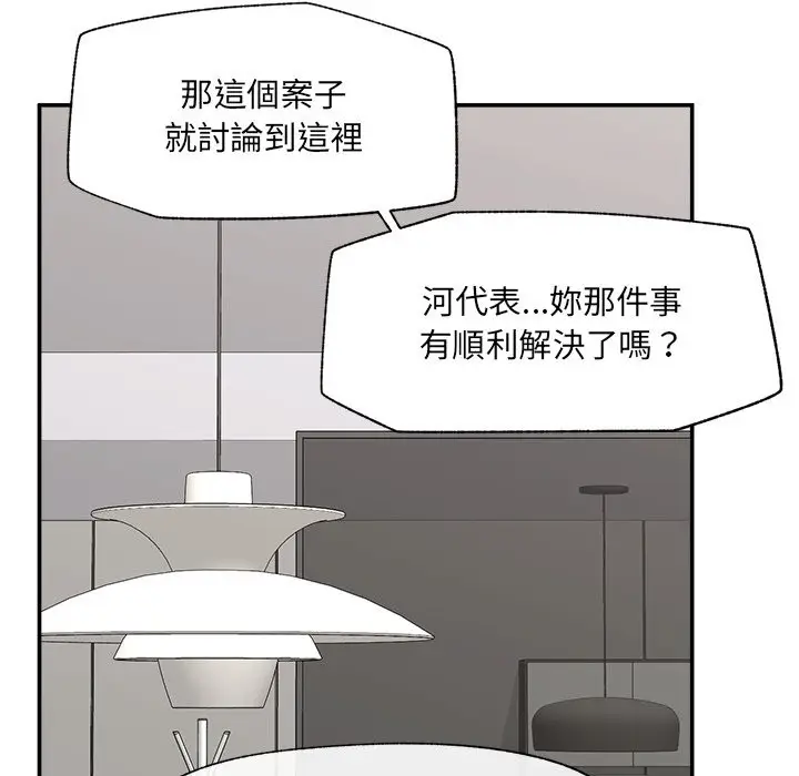《催眠手机》第59话图22