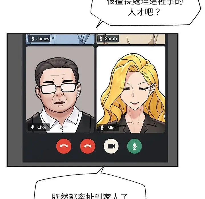 《催眠手机》第59话图24