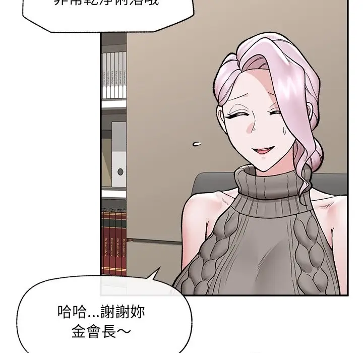 《催眠手机》第59话图26