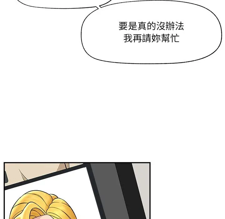 《催眠手机》第59话图27