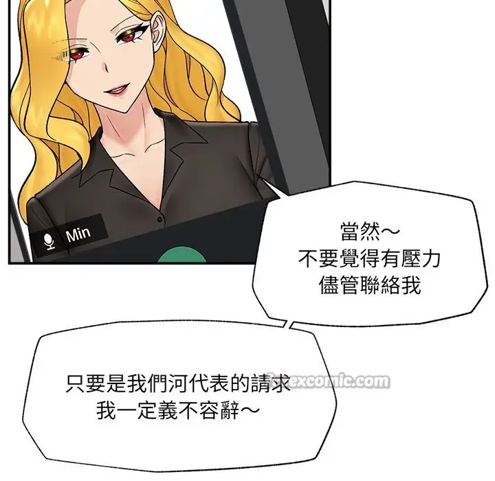《催眠手机》第59话图28