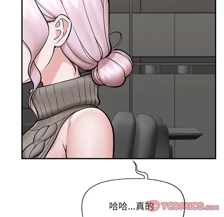 《催眠手机》第59话图30