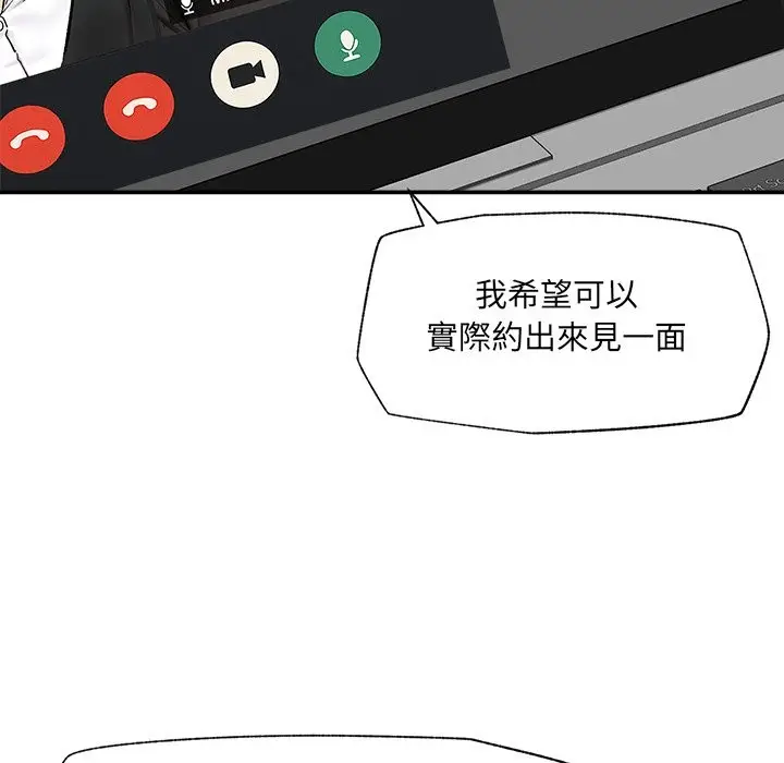 《催眠手机》第59话图34