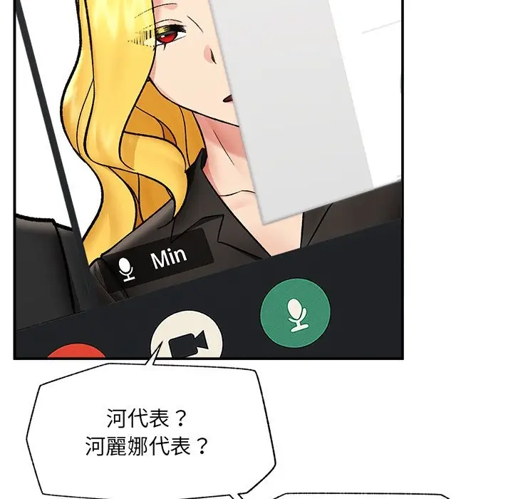 《催眠手机》第59话图40