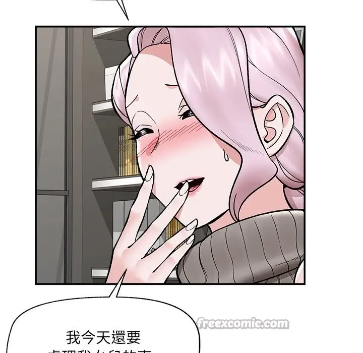 《催眠手机》第59话图42