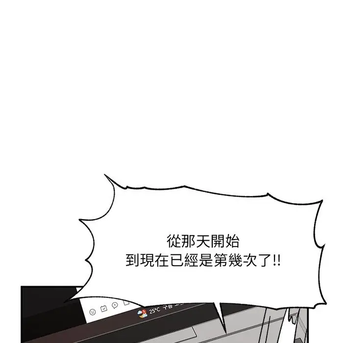 《催眠手机》第59话图47