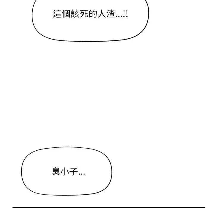 《催眠手机》第59话图49