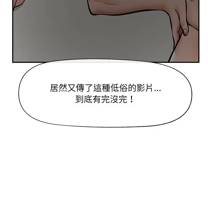 《催眠手机》第59话图51