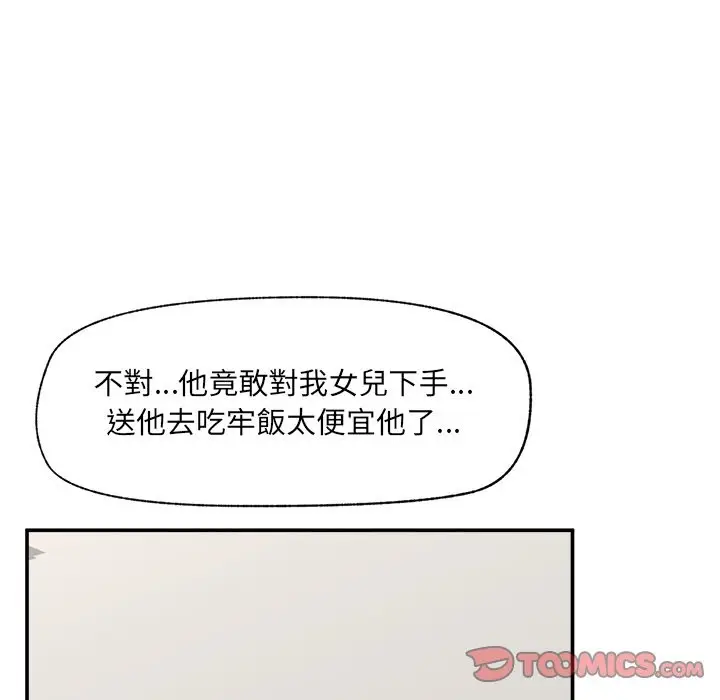 《催眠手机》第59话图57