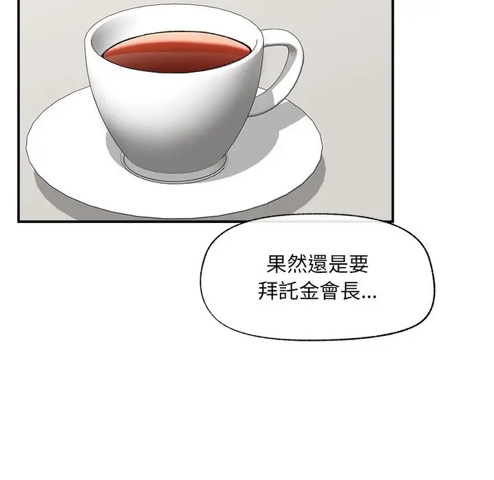 《催眠手机》第59话图58