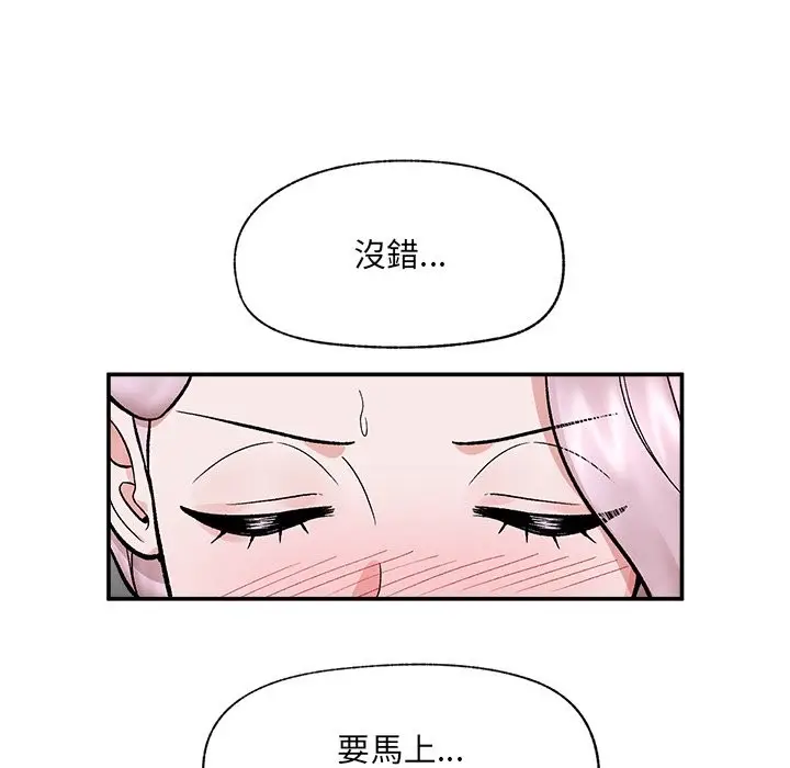 《催眠手机》第59话图59