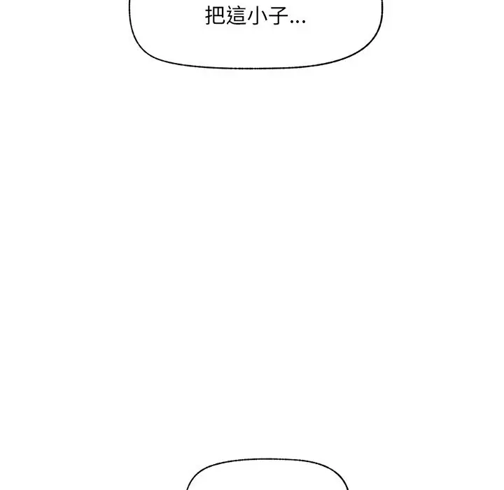 《催眠手机》第59话图60