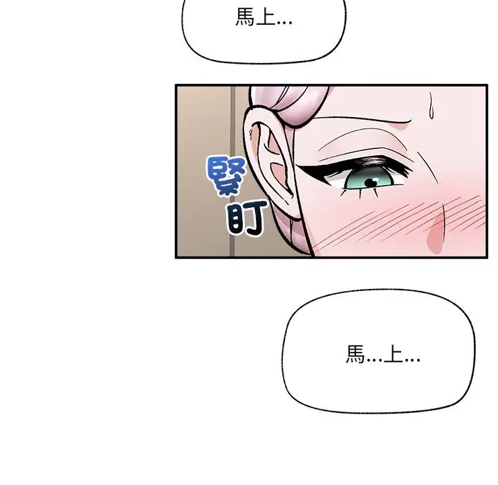 《催眠手机》第59话图61