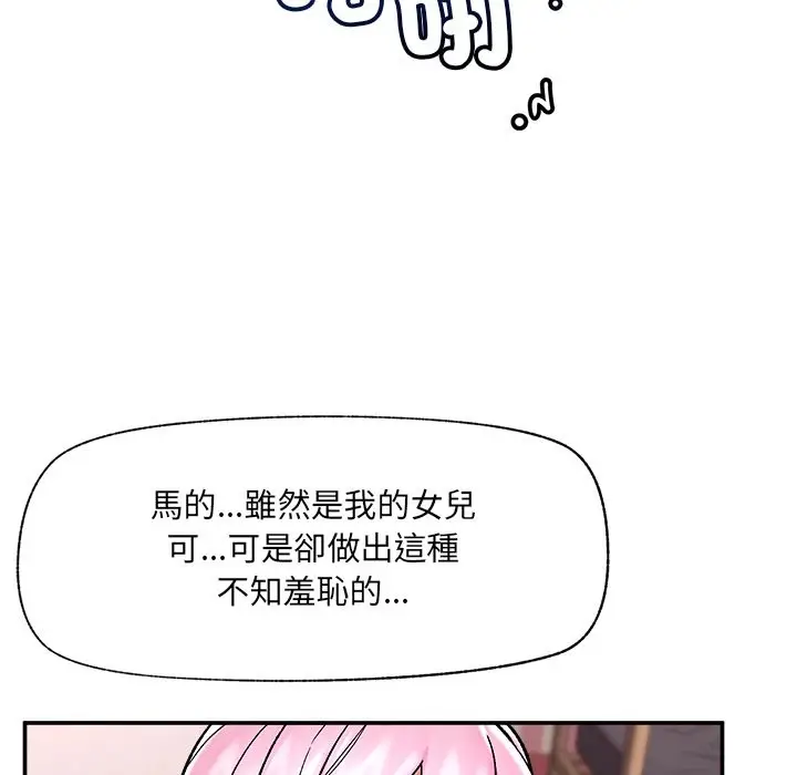 《催眠手机》第59话图63