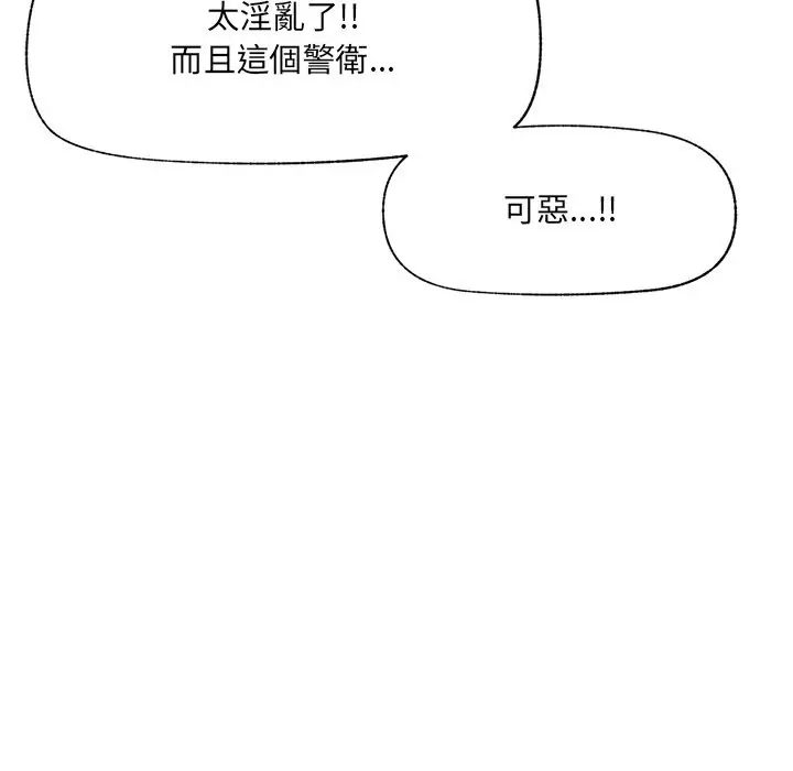 《催眠手机》第59话图67