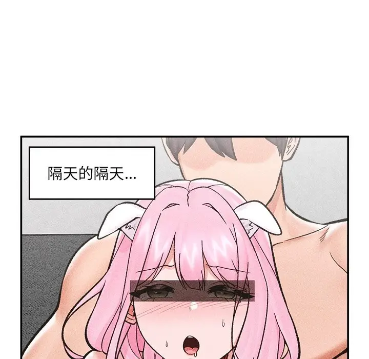 《催眠手机》第59话图71