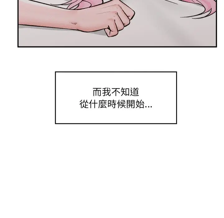 《催眠手机》第59话图76