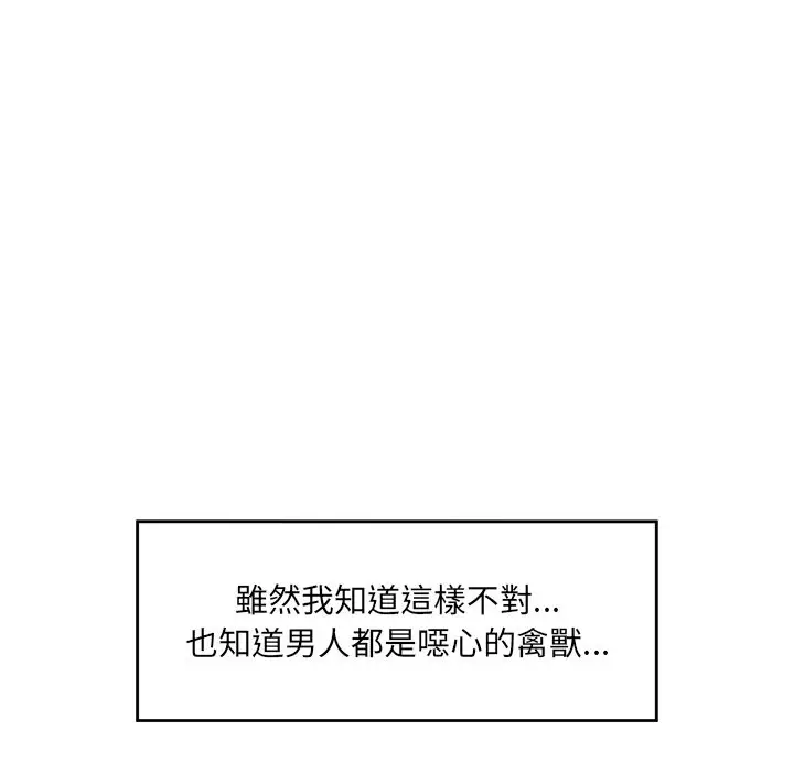 《催眠手机》第59话图77